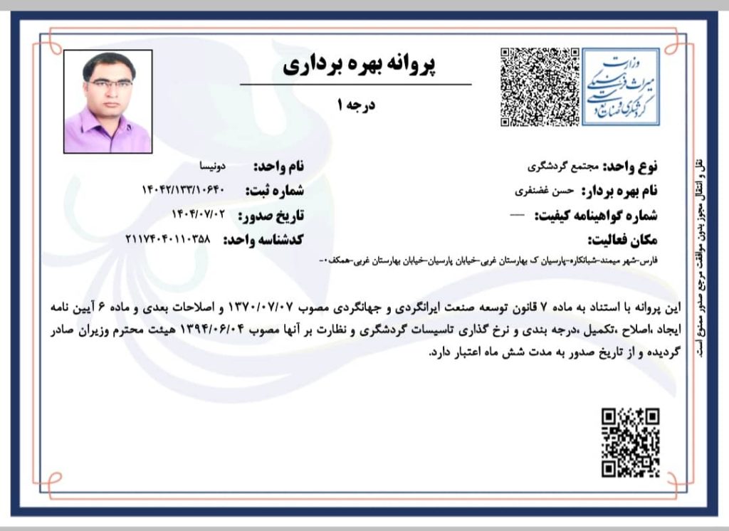 دونیسا